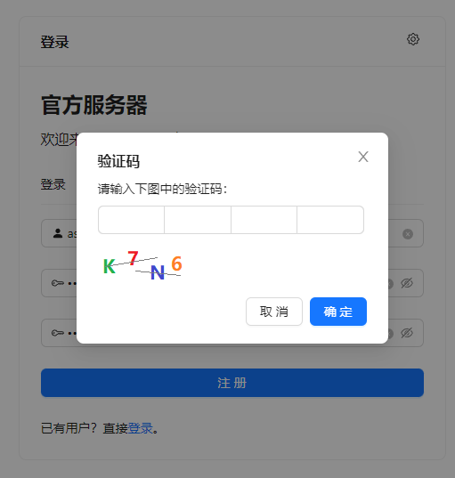验证码
